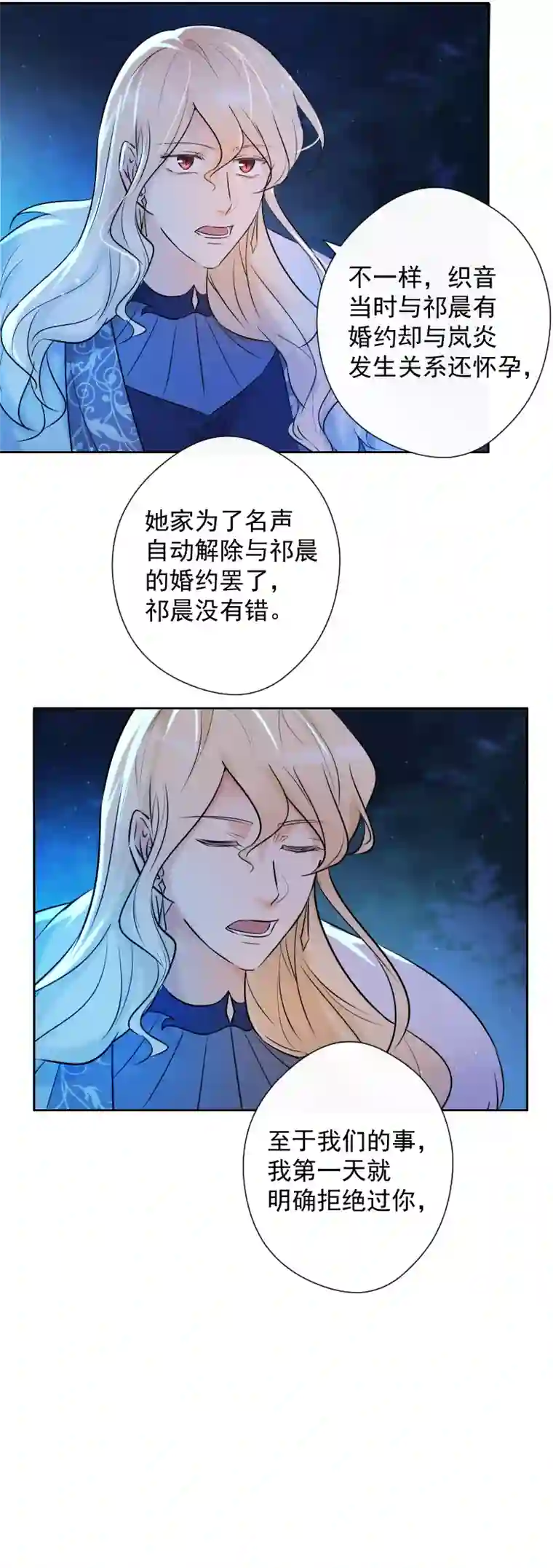 残响曲第73话 一起