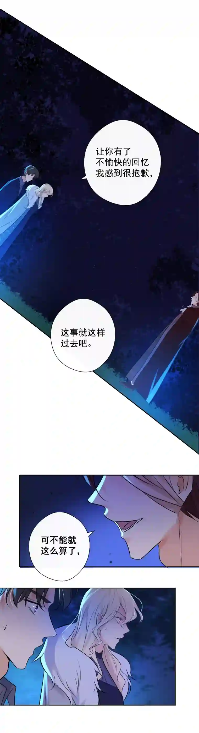 残响曲第73话 一起