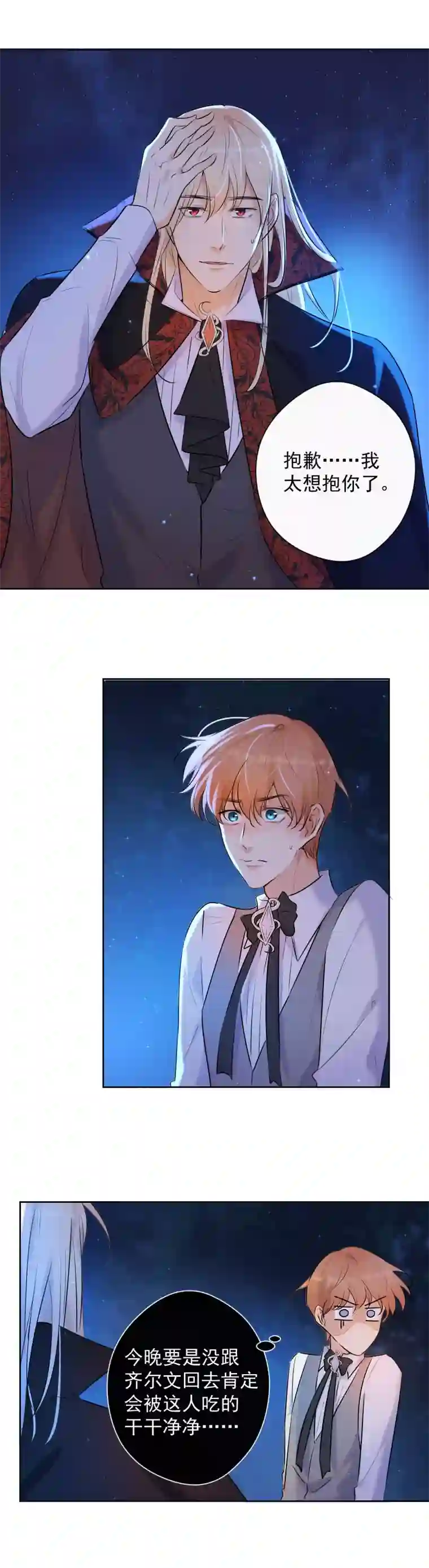 残响曲第73话 一起