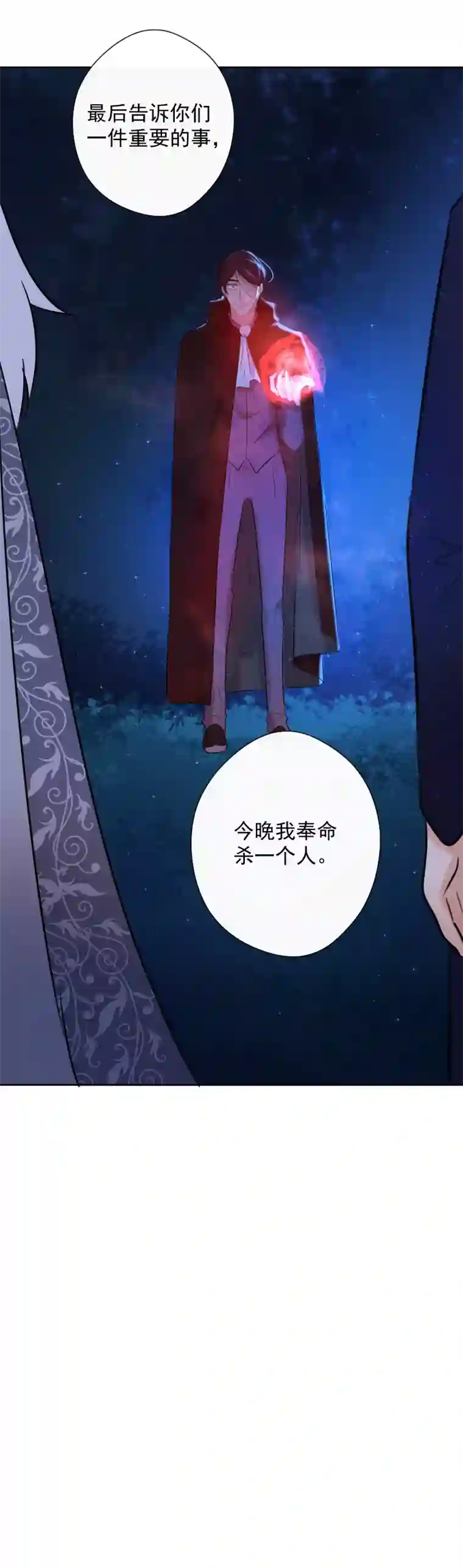 残响曲第73话 一起