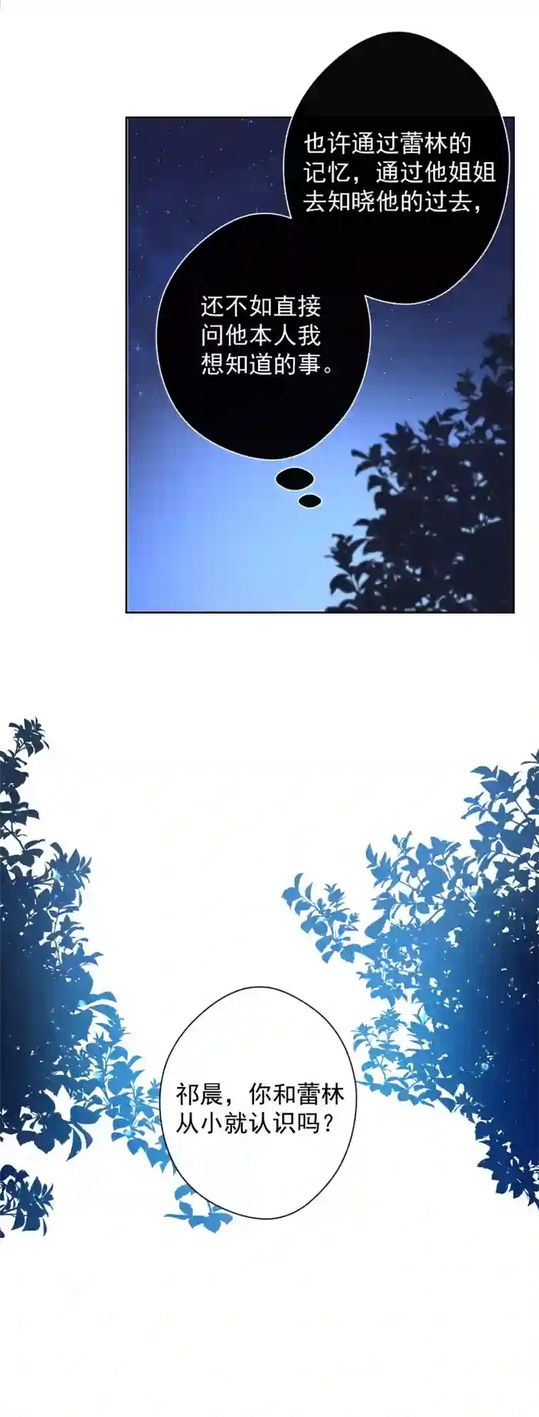 残响曲第73话 一起