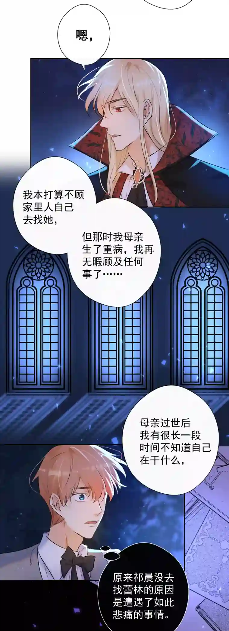 残响曲第73话 一起