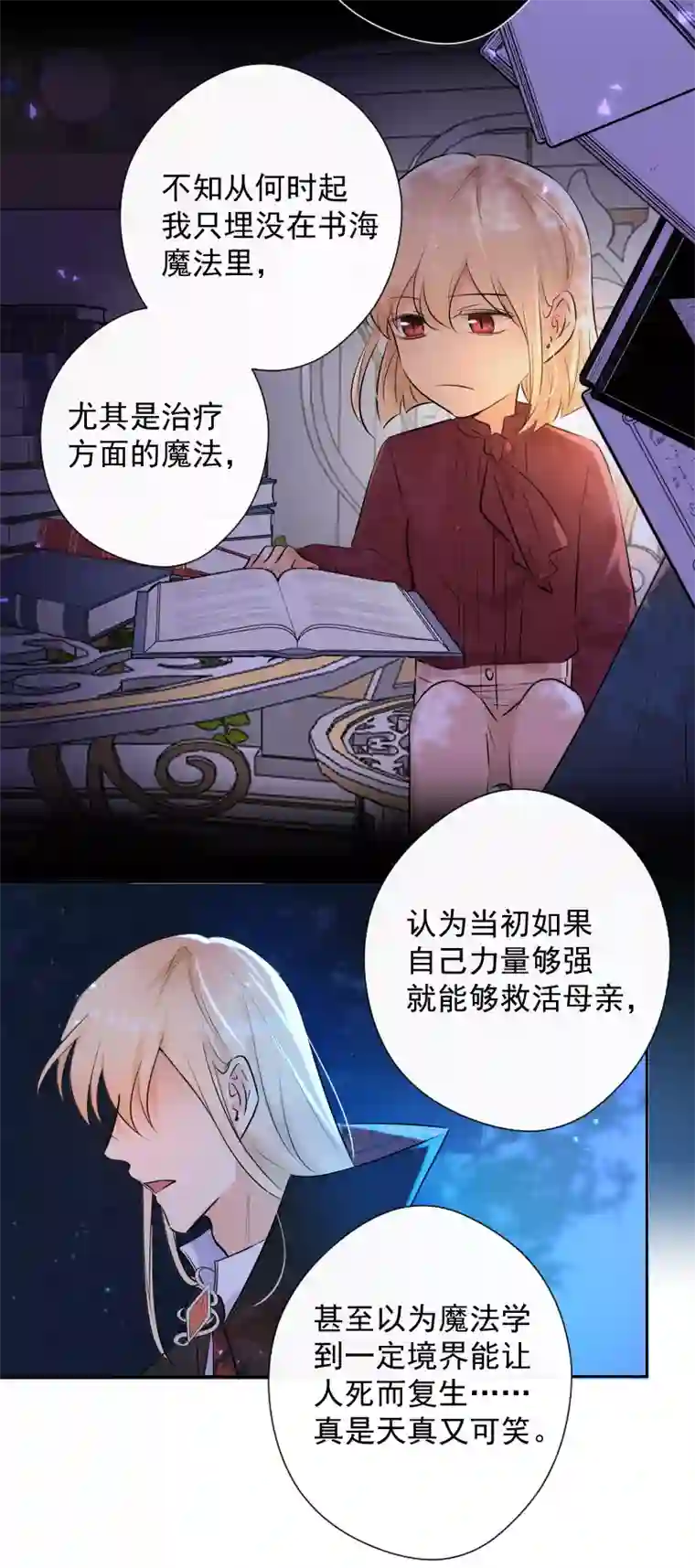 残响曲第73话 一起