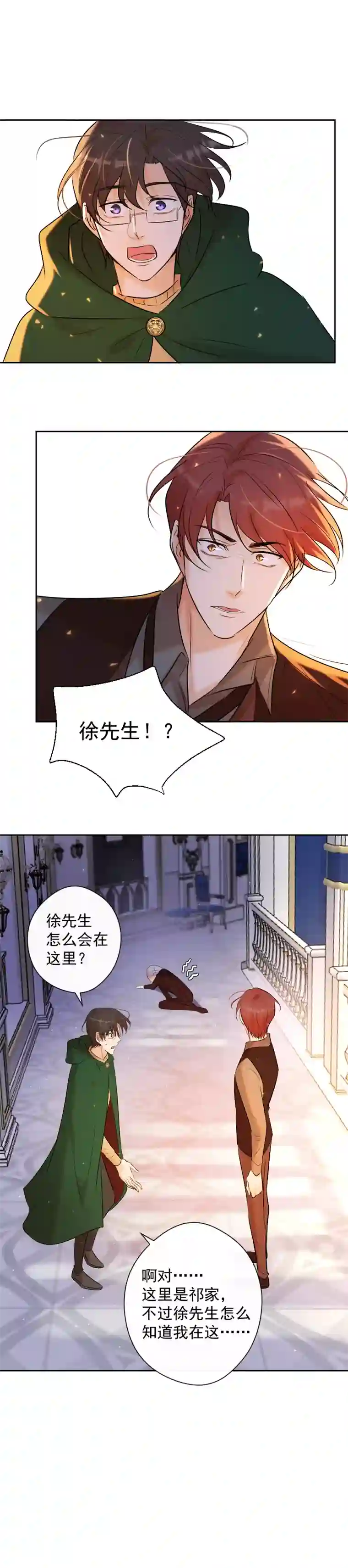 残响曲第74话 重聚