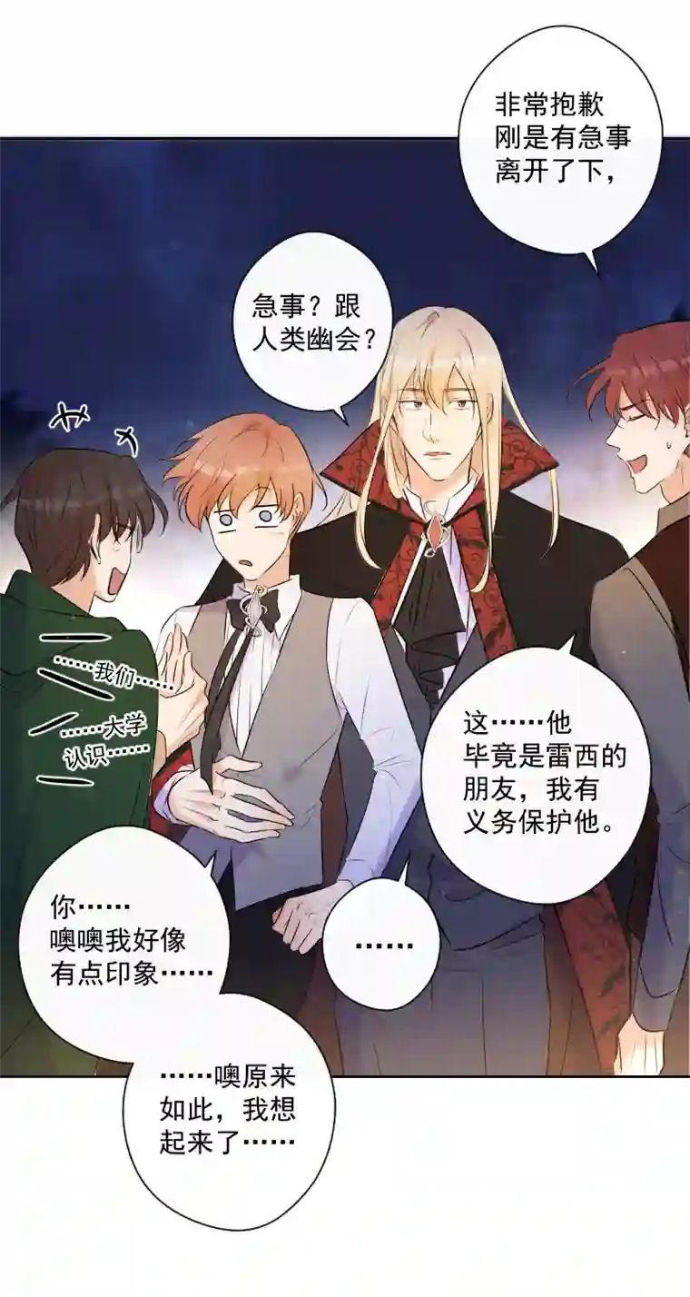 残响曲第74话 重聚