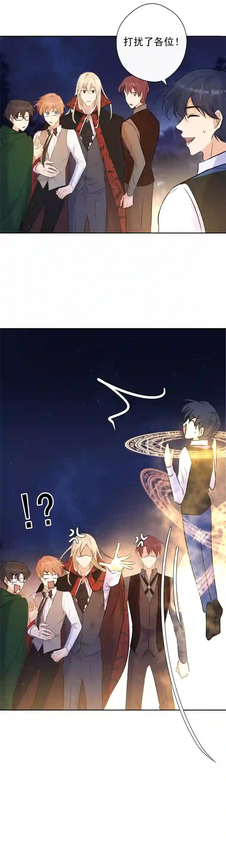 残响曲第74话 重聚