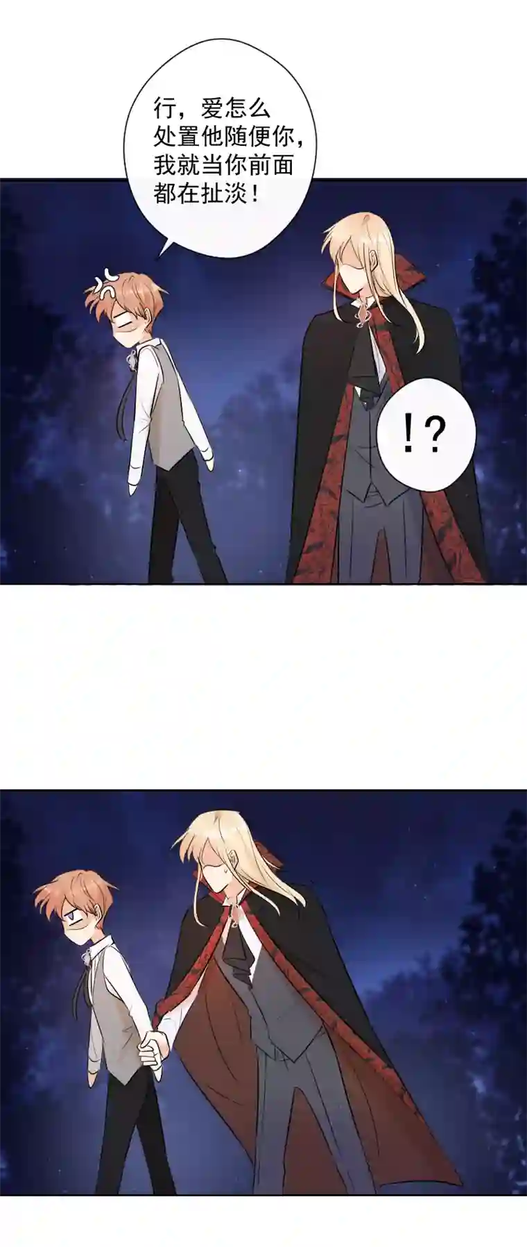 残响曲第74话 重聚