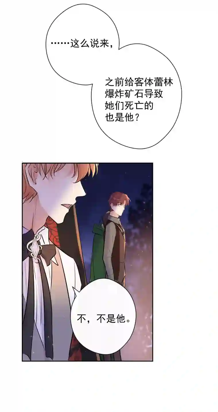 残响曲第74话 重聚