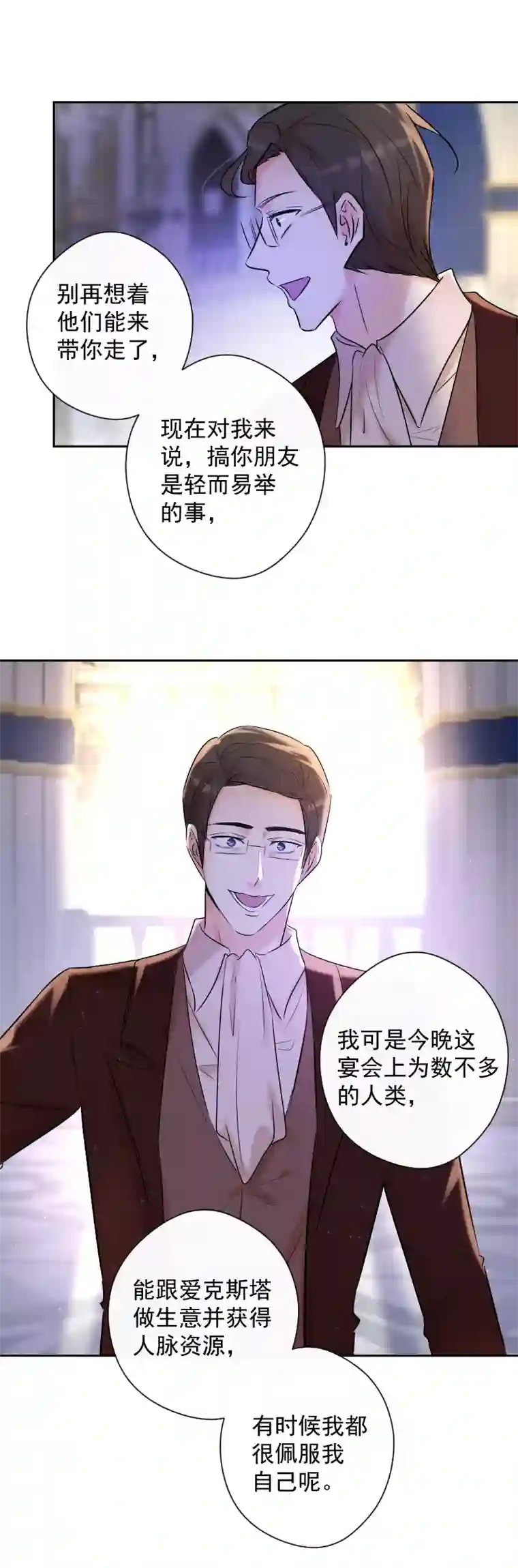 残响曲第74话 重聚