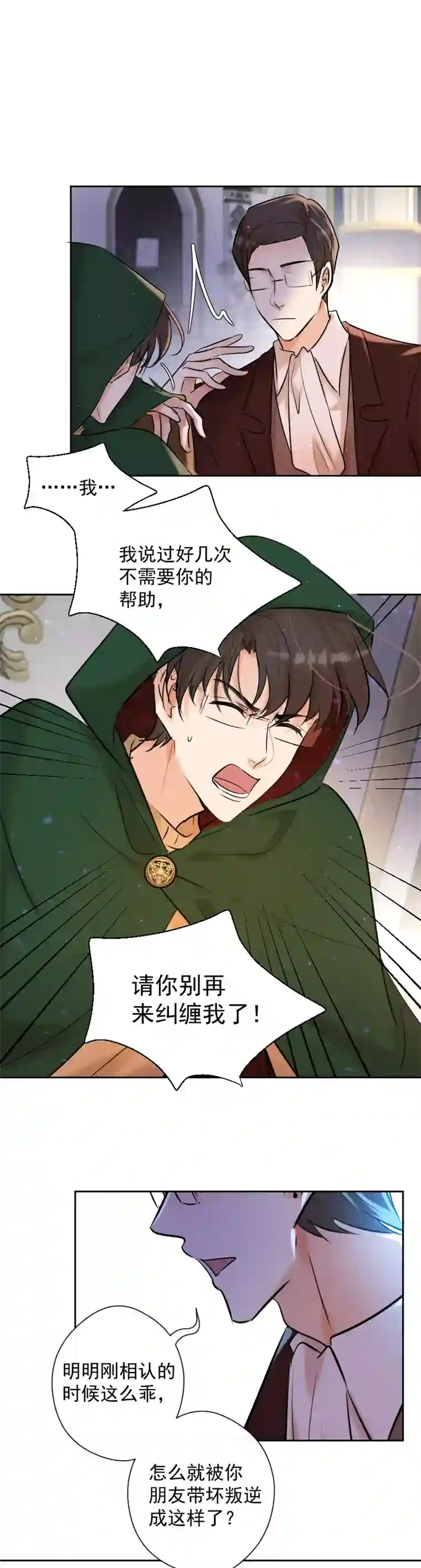 残响曲第74话 重聚