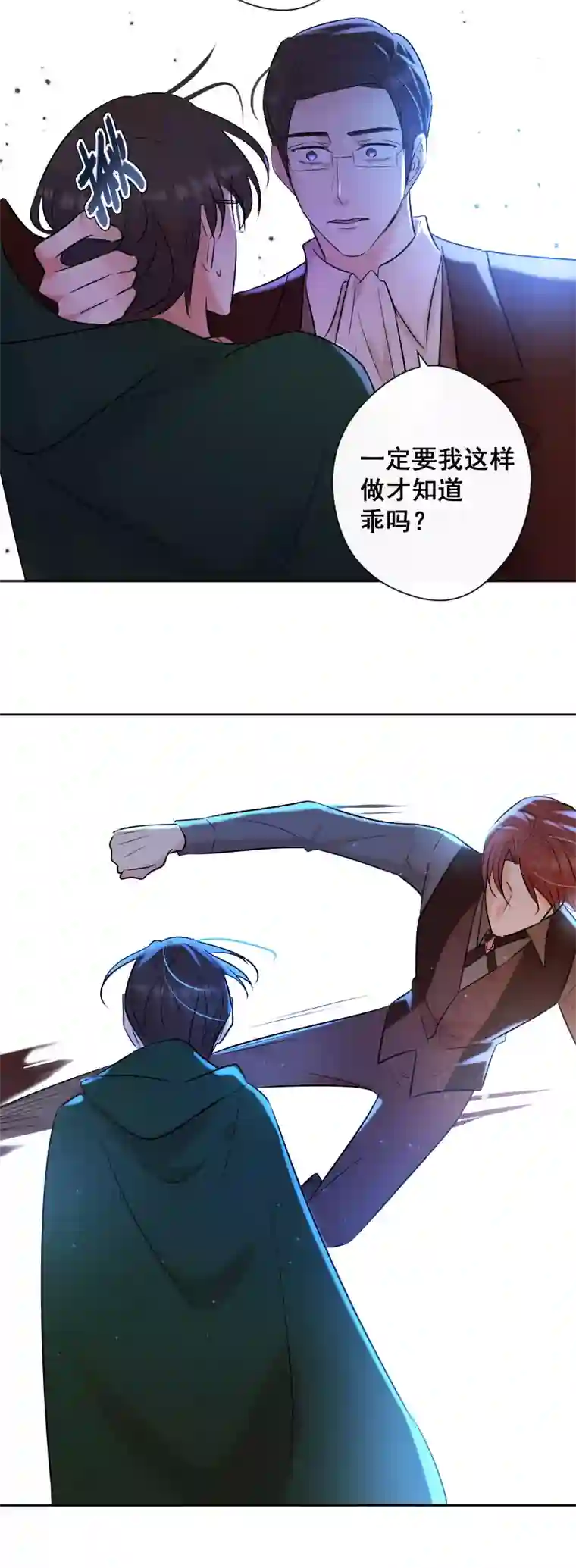 残响曲第74话 重聚