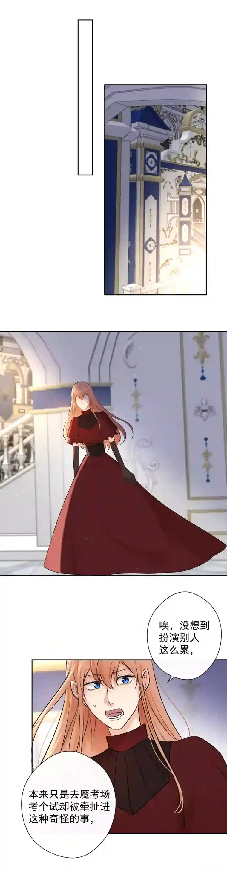 残响曲第75话 凶手