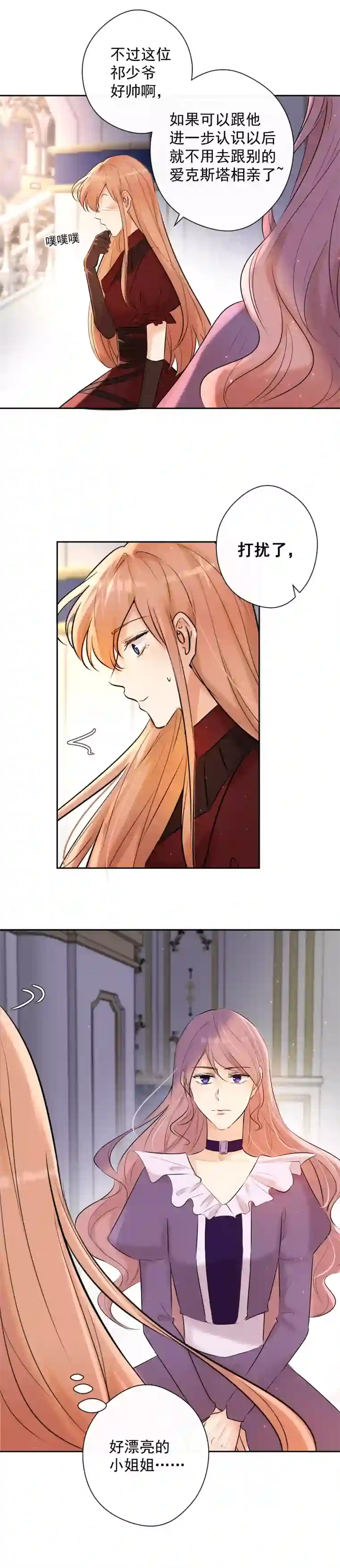 残响曲第75话 凶手