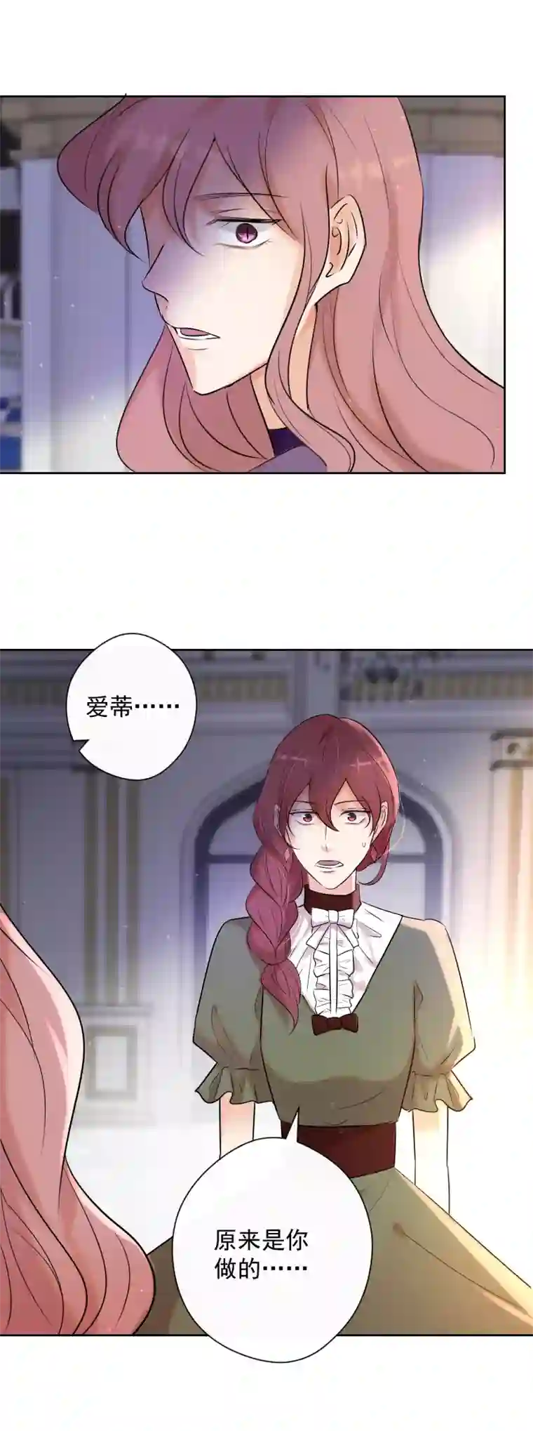 残响曲第75话 凶手