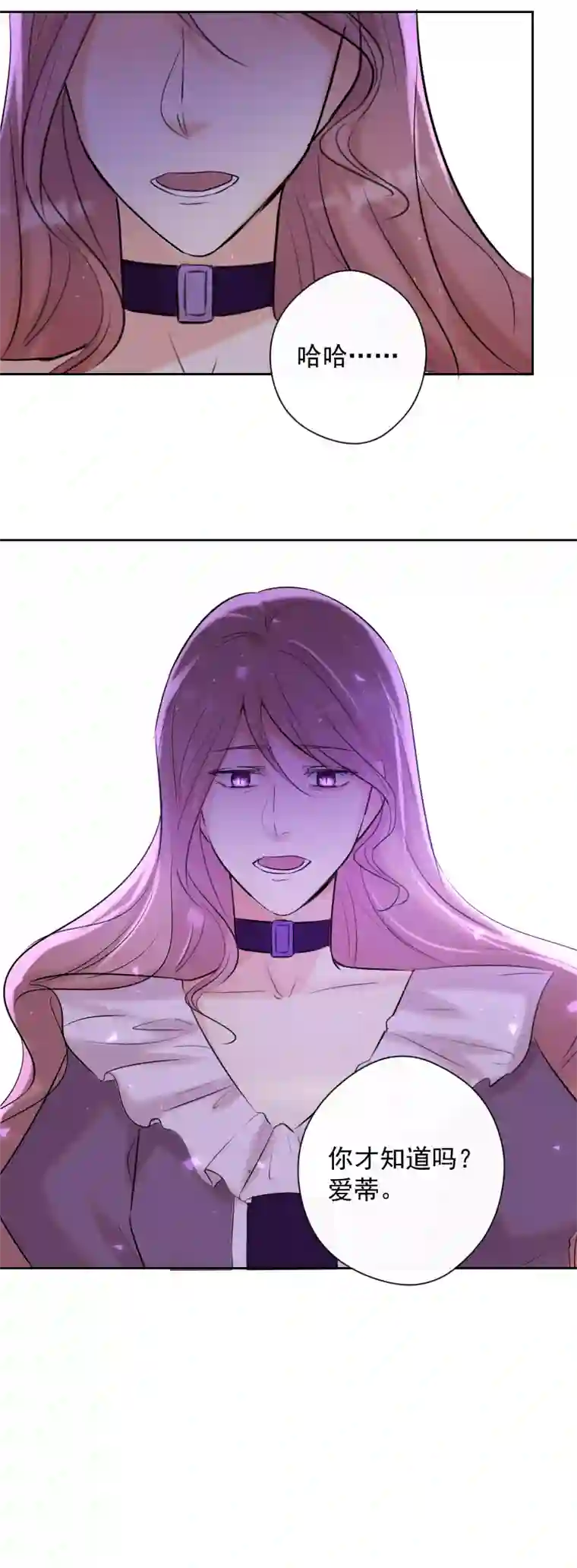 残响曲第75话 凶手