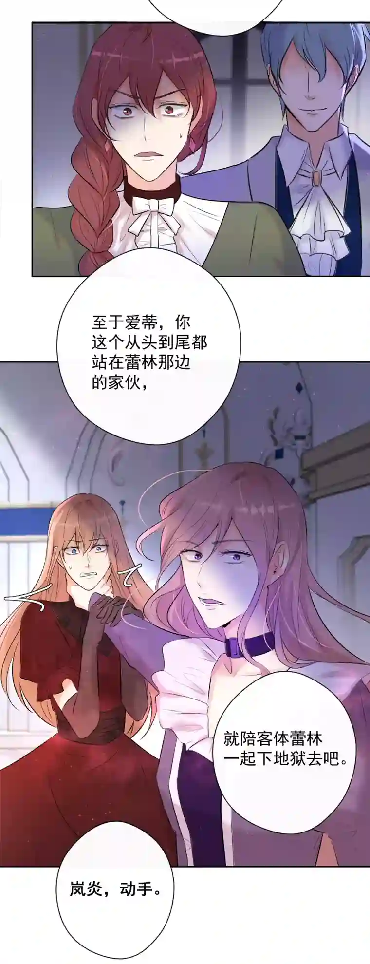 残响曲第75话 凶手