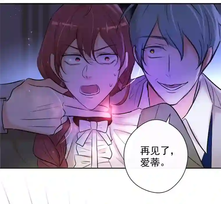 残响曲第75话 凶手