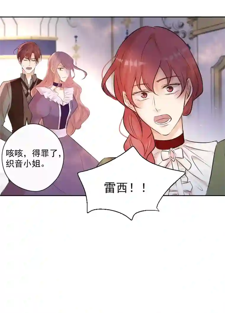 残响曲第75话 凶手