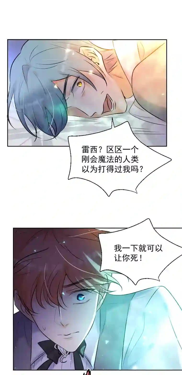 残响曲第75话 凶手