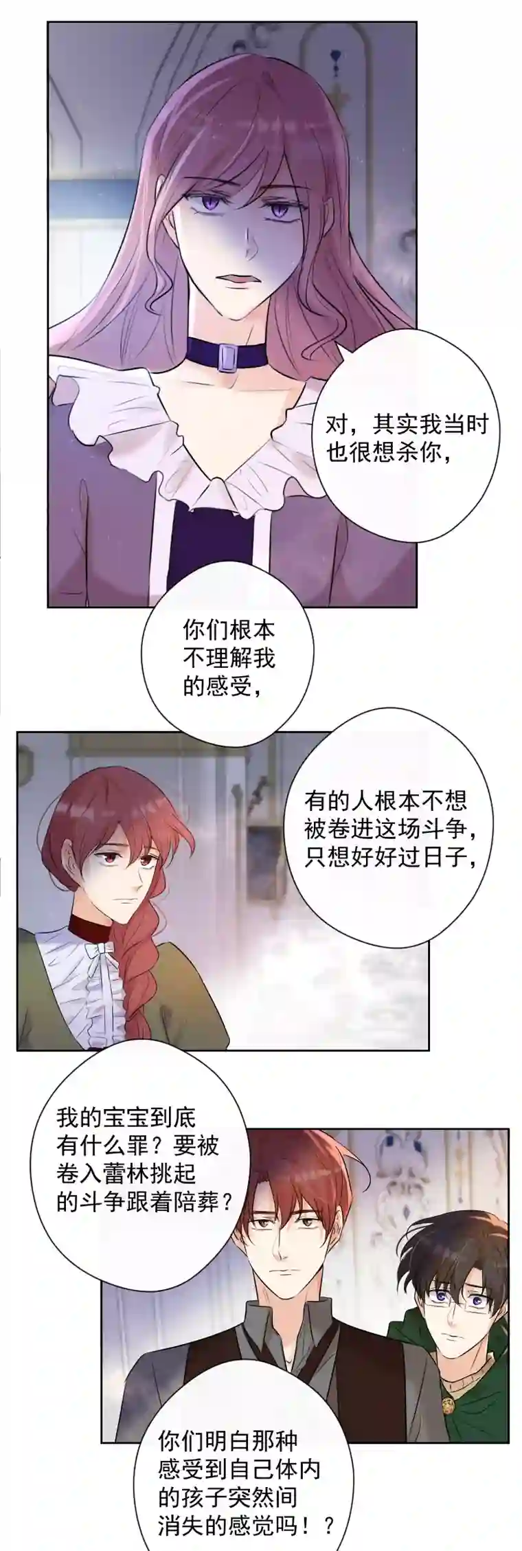 残响曲第75话 凶手