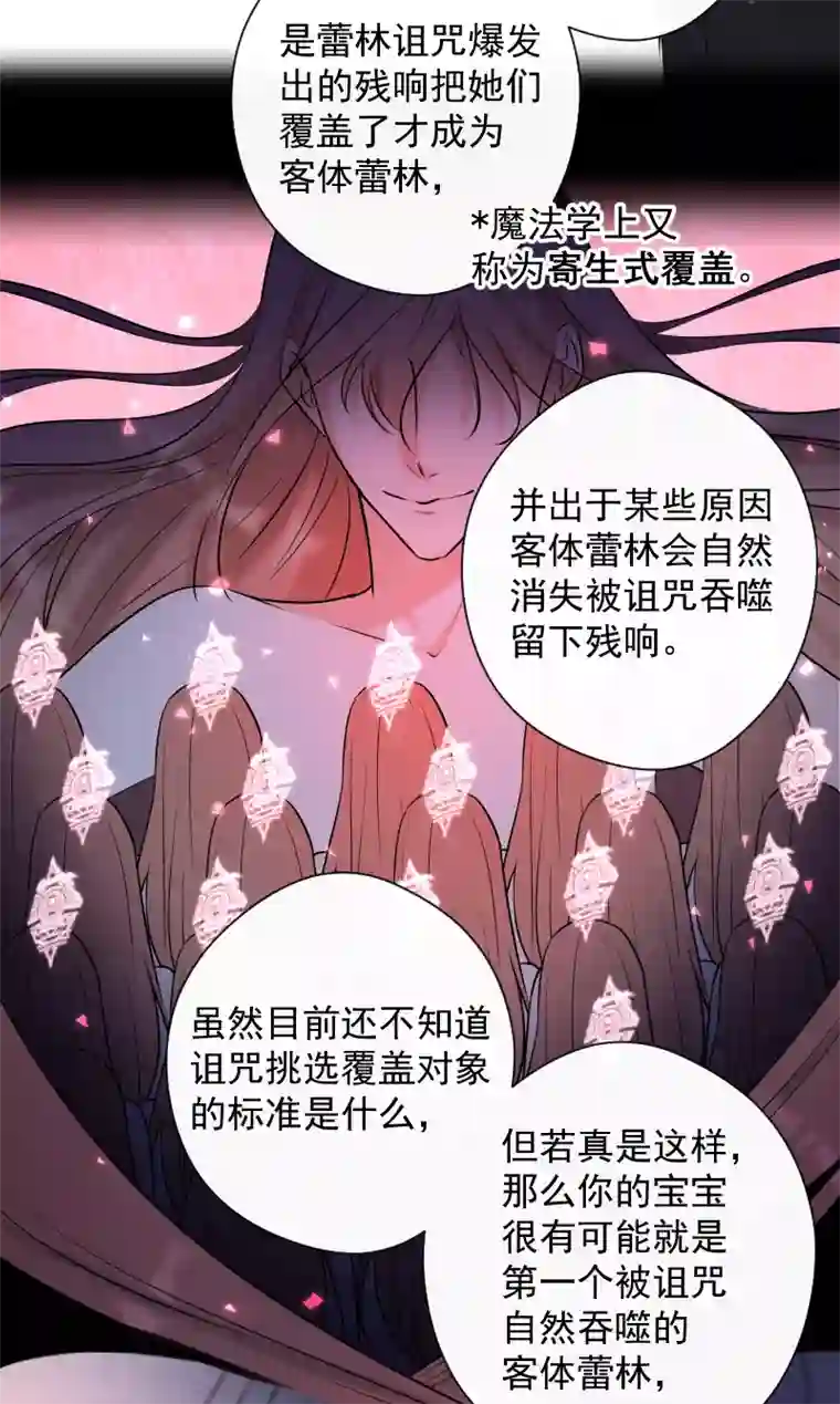 残响曲第75话 凶手