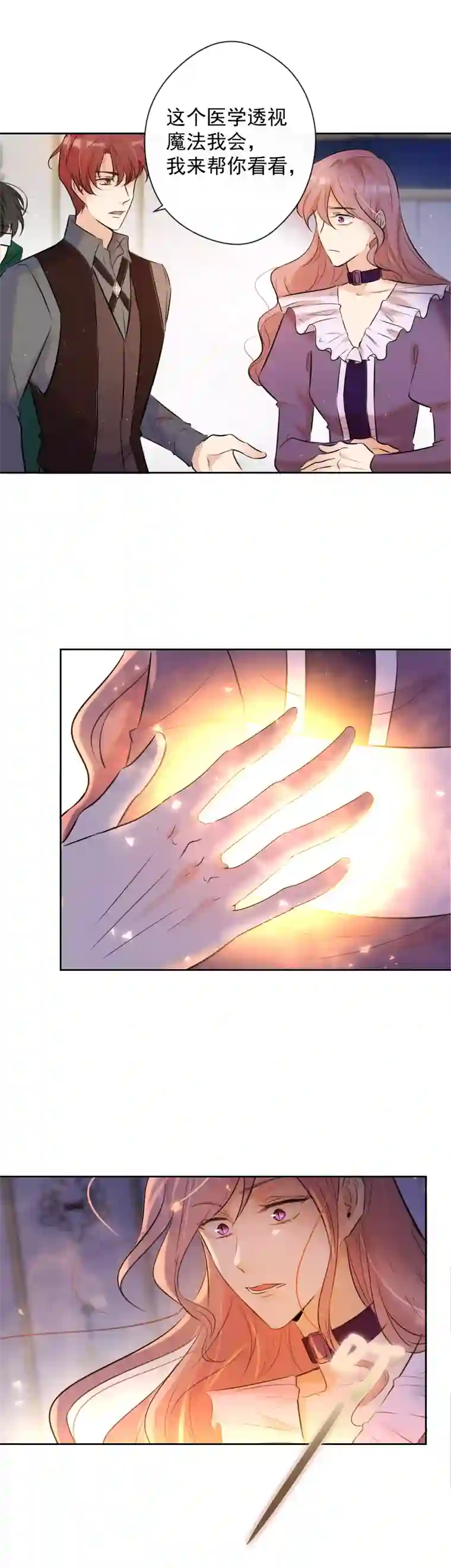 残响曲第75话 凶手