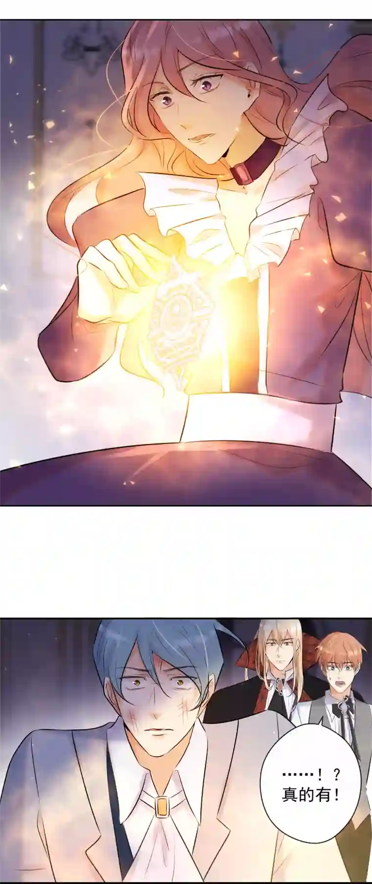 残响曲第75话 凶手