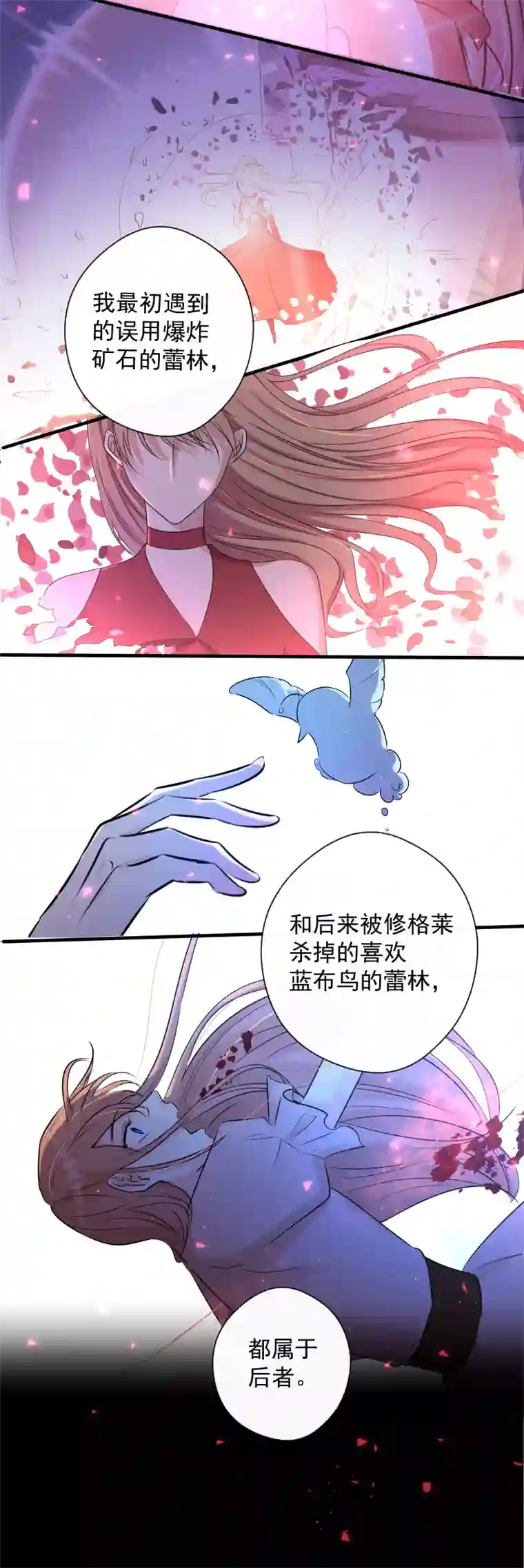 残响曲第75话 凶手