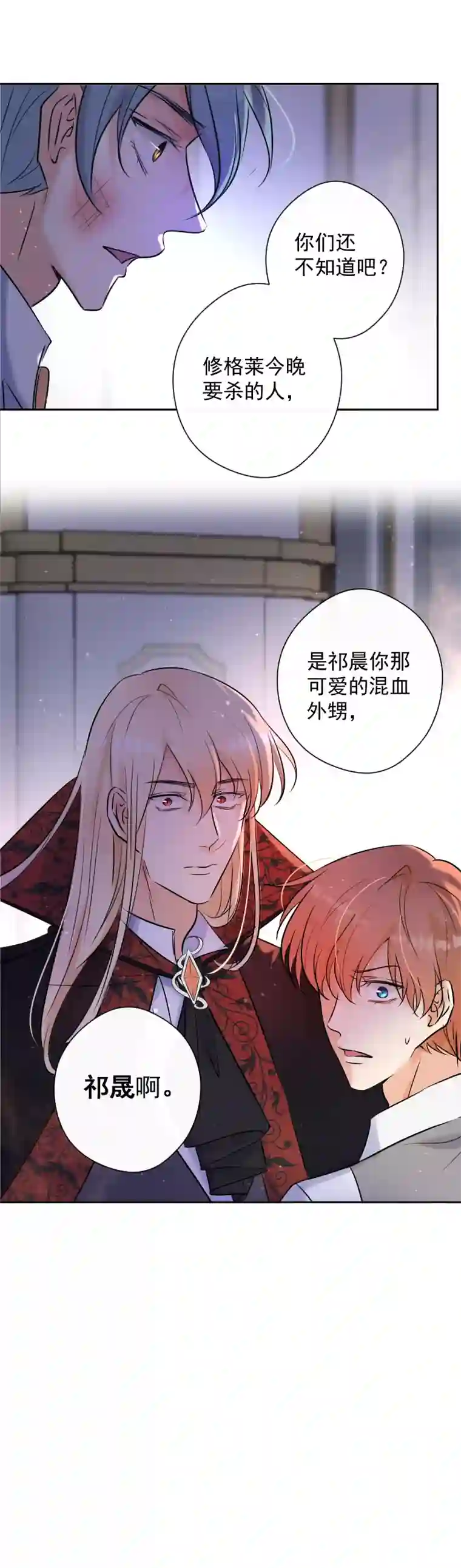 残响曲第75话 凶手