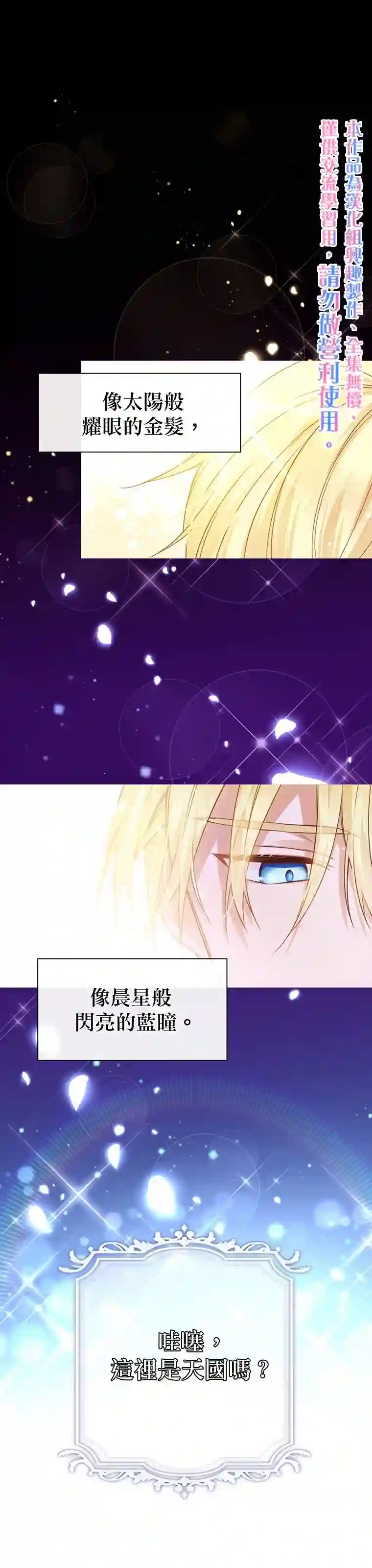 既然是配角就跟我谈恋爱吧第0话