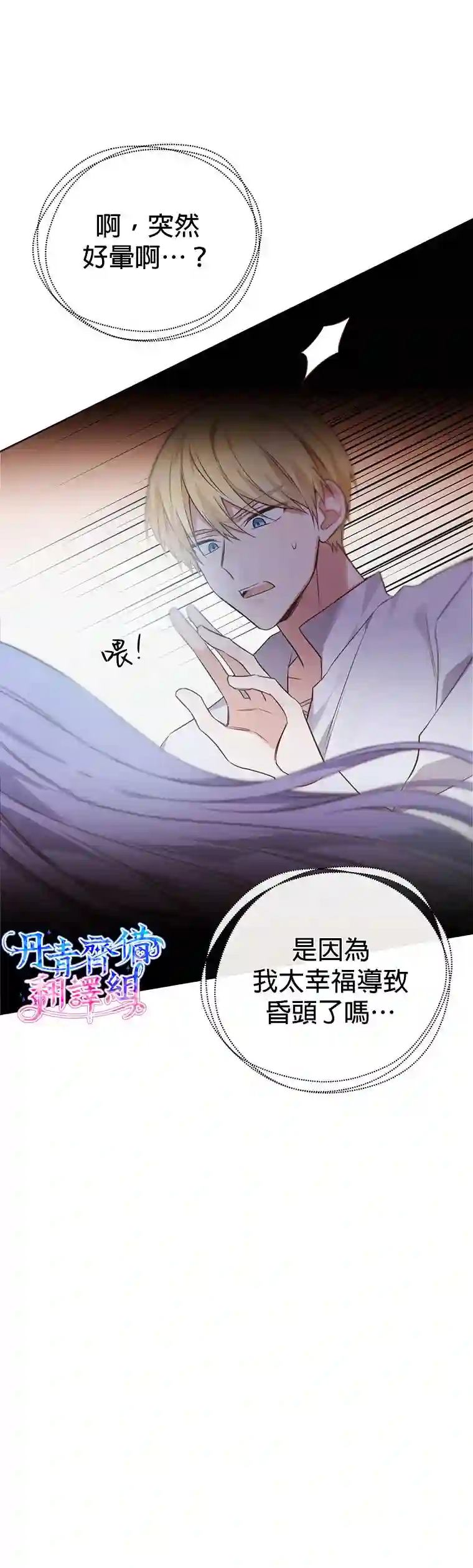 既然是配角就跟我谈恋爱吧第0话