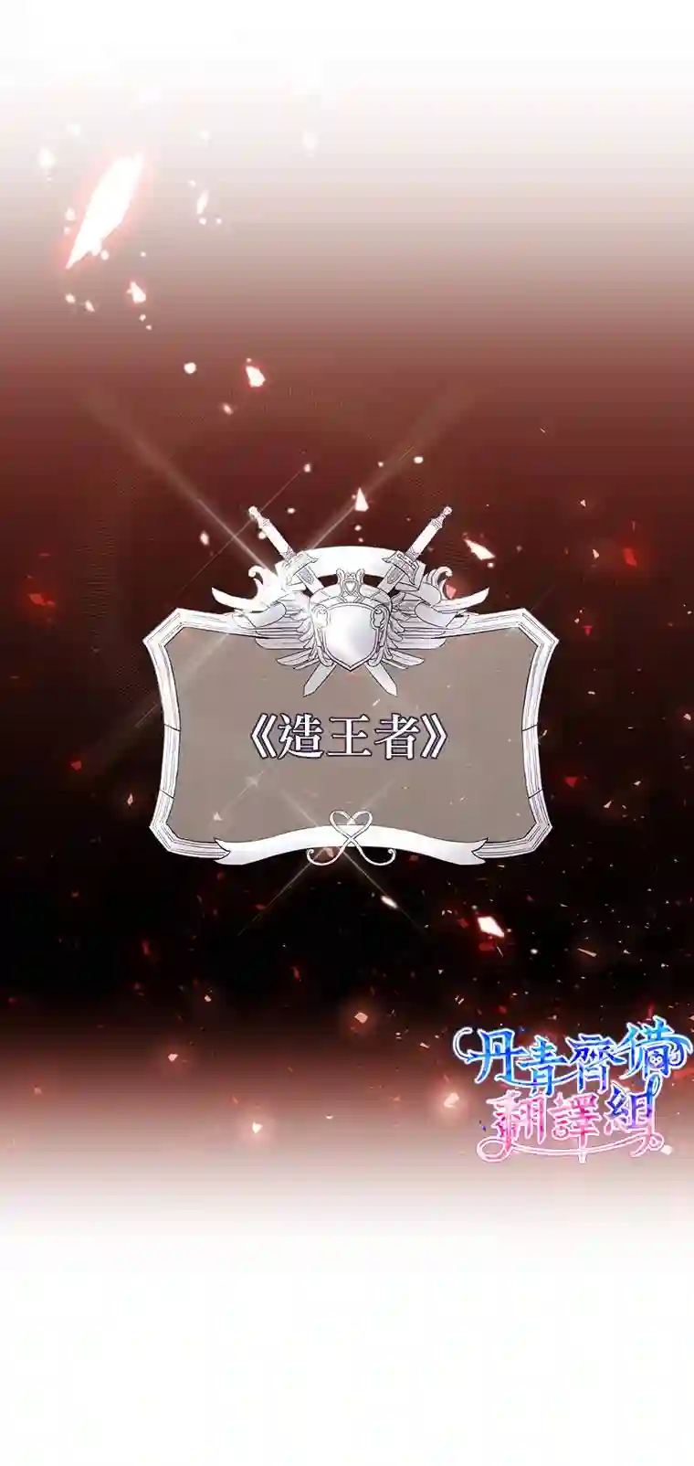 既然是配角就跟我谈恋爱吧第0话