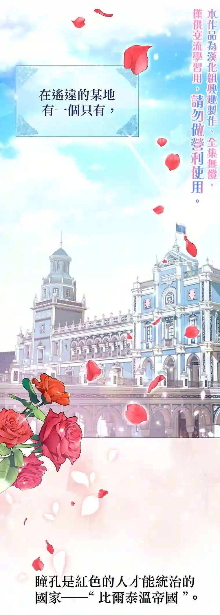 既然是配角就跟我谈恋爱吧第0话