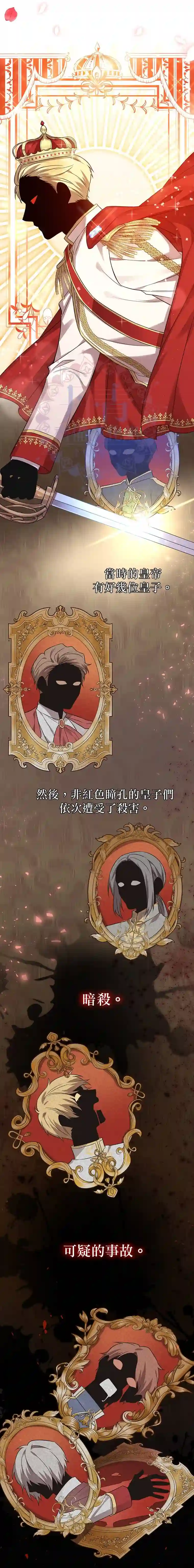 既然是配角就跟我谈恋爱吧第0话