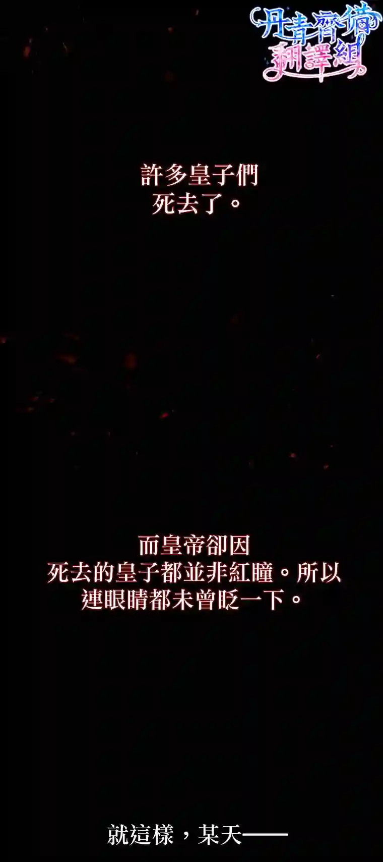 既然是配角就跟我谈恋爱吧第0话