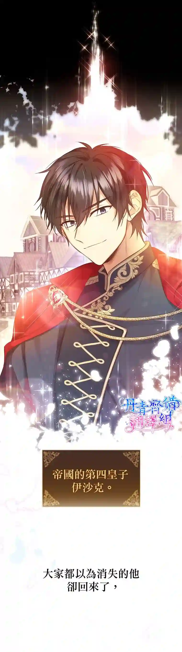 既然是配角就跟我谈恋爱吧第0话