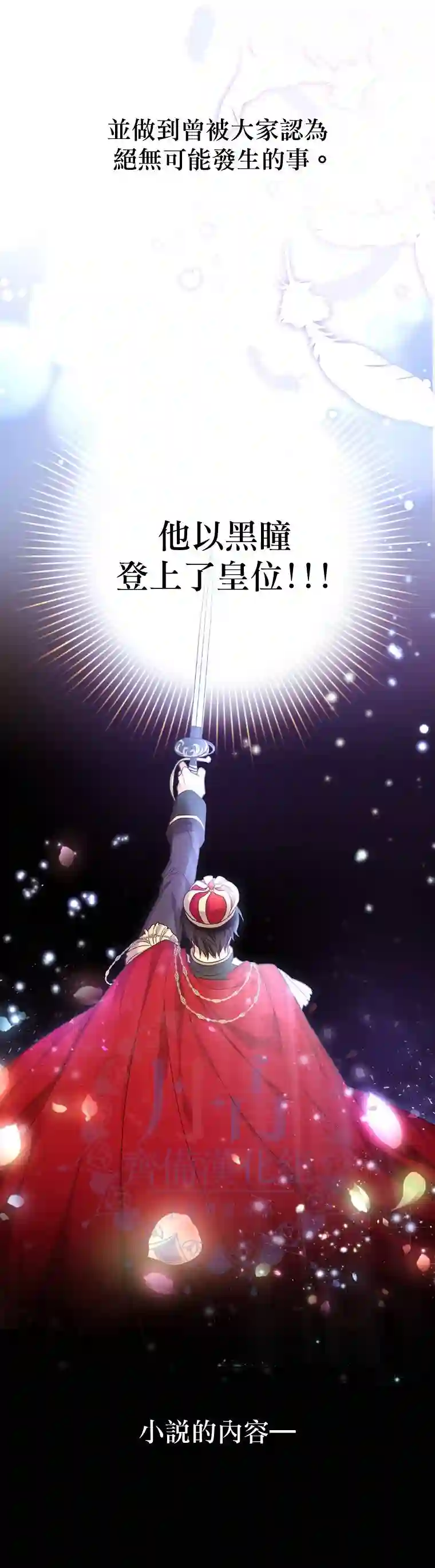 既然是配角就跟我谈恋爱吧第0话