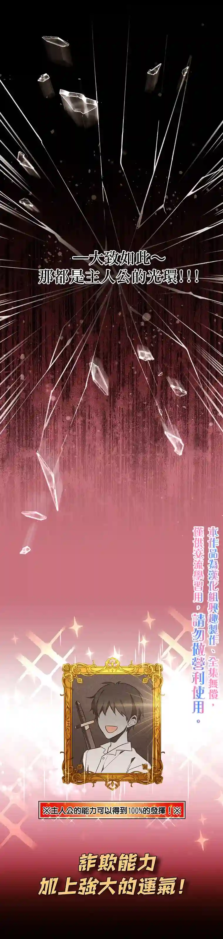 既然是配角就跟我谈恋爱吧第0话