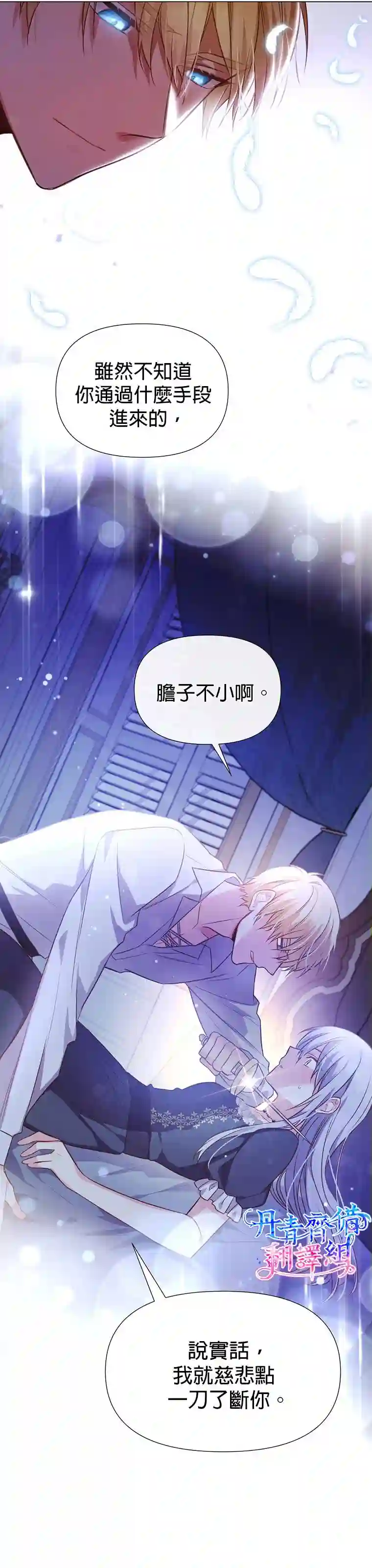 既然是配角就跟我谈恋爱吧第0话