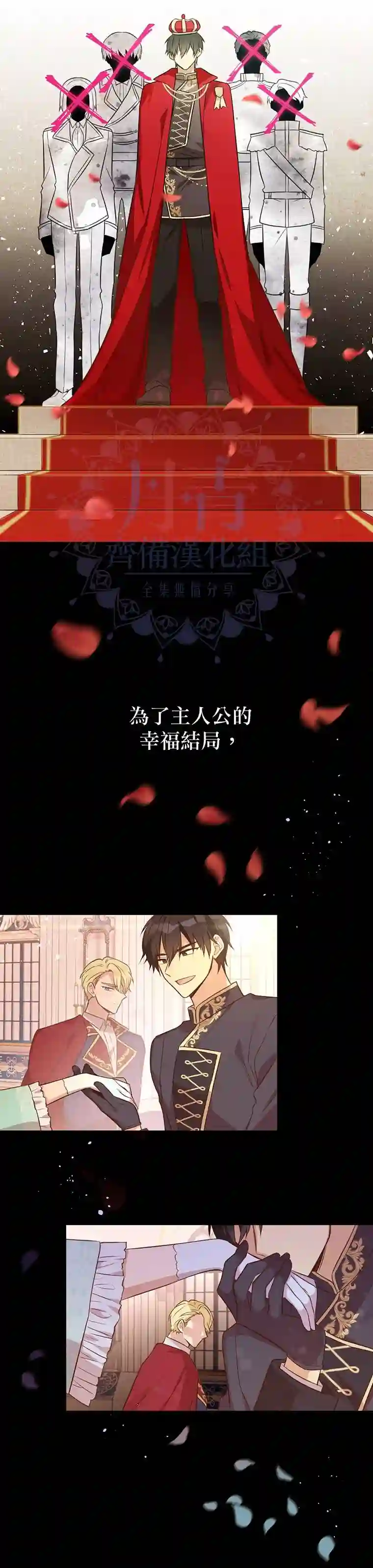 既然是配角就跟我谈恋爱吧第0话