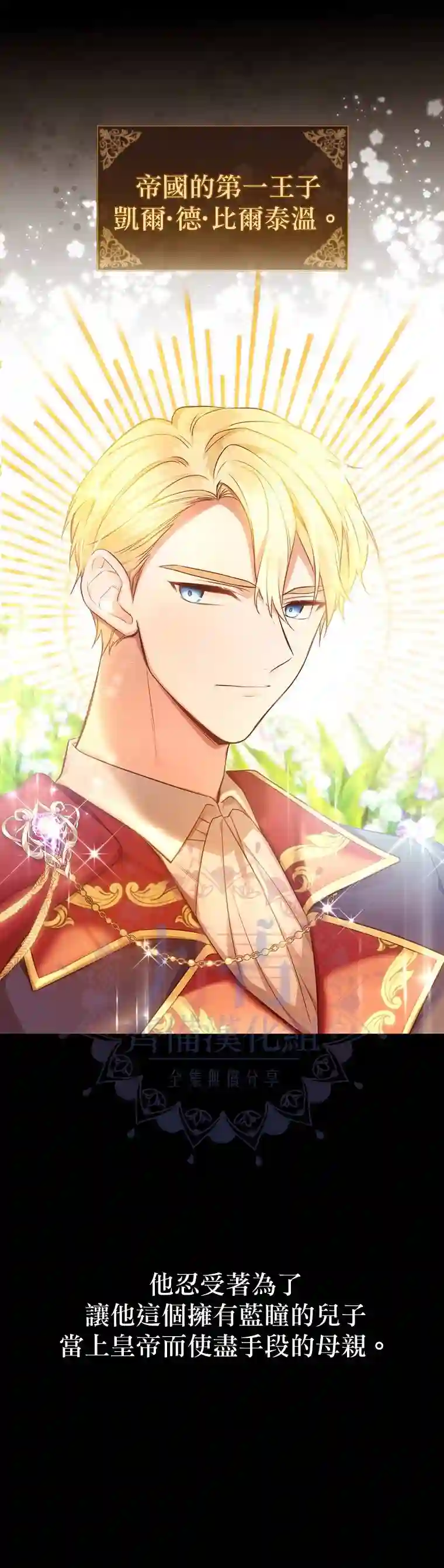 既然是配角就跟我谈恋爱吧第0话