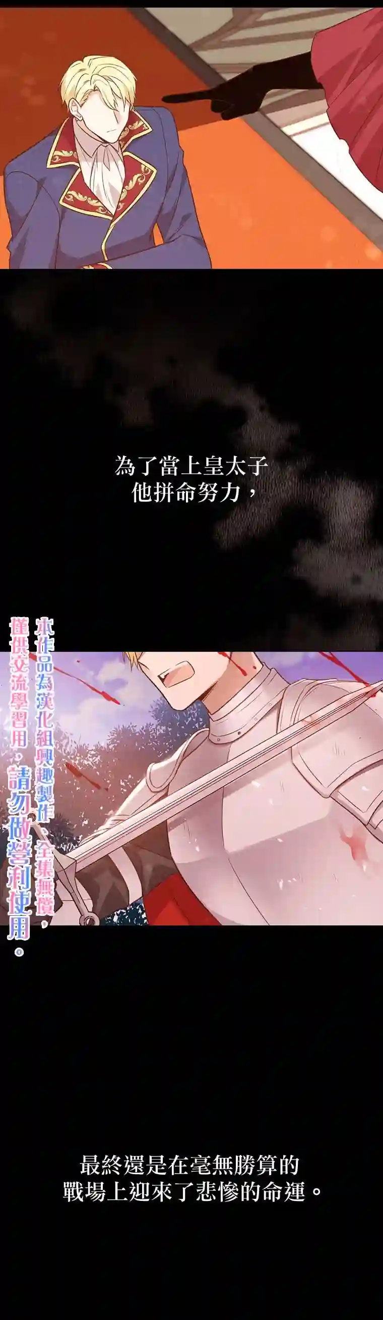 既然是配角就跟我谈恋爱吧第0话
