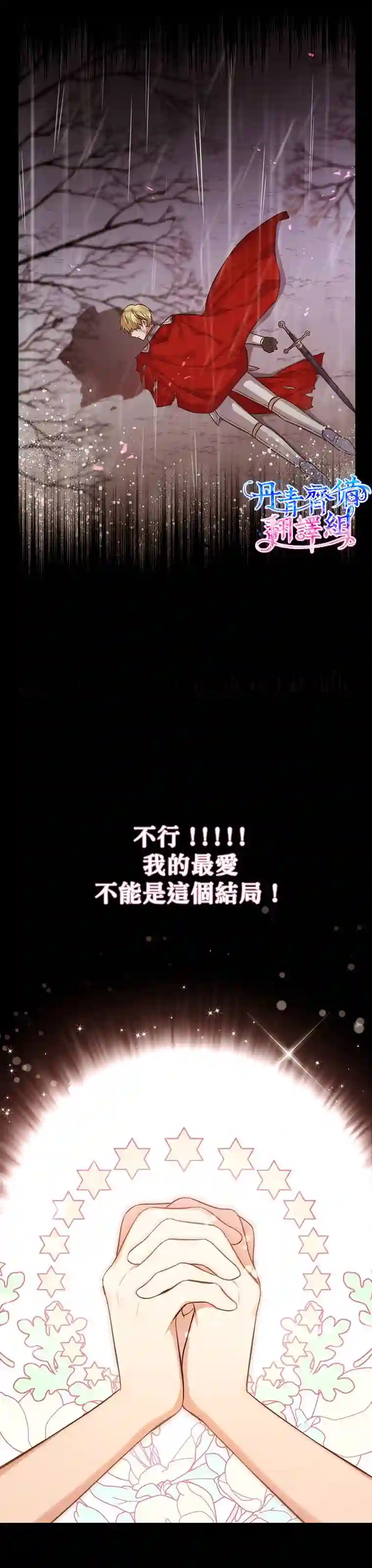 既然是配角就跟我谈恋爱吧第0话