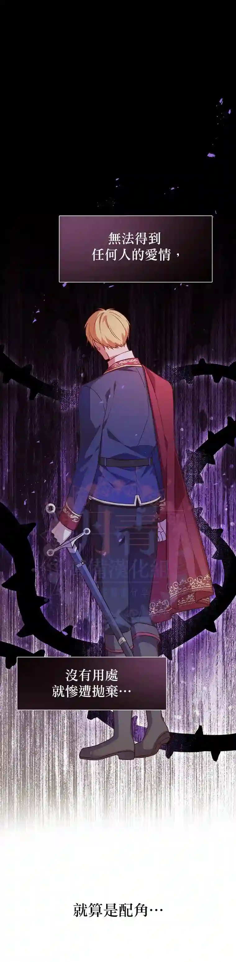 既然是配角就跟我谈恋爱吧第0话