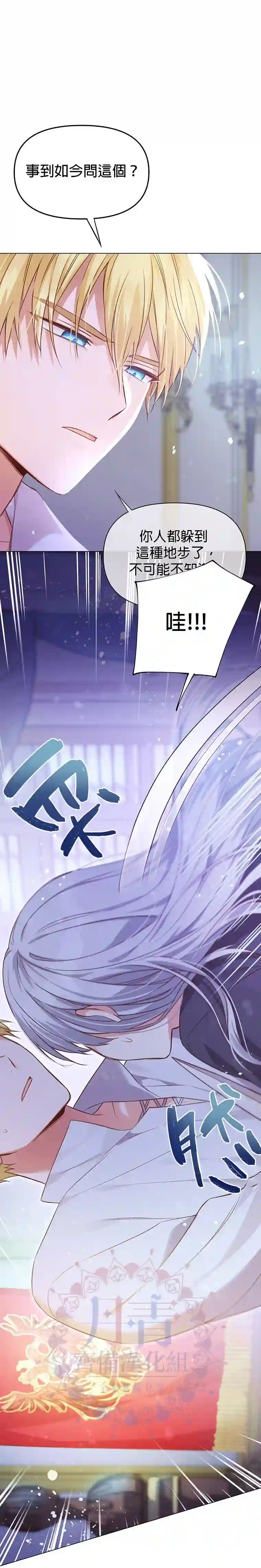 既然是配角就跟我谈恋爱吧第0话