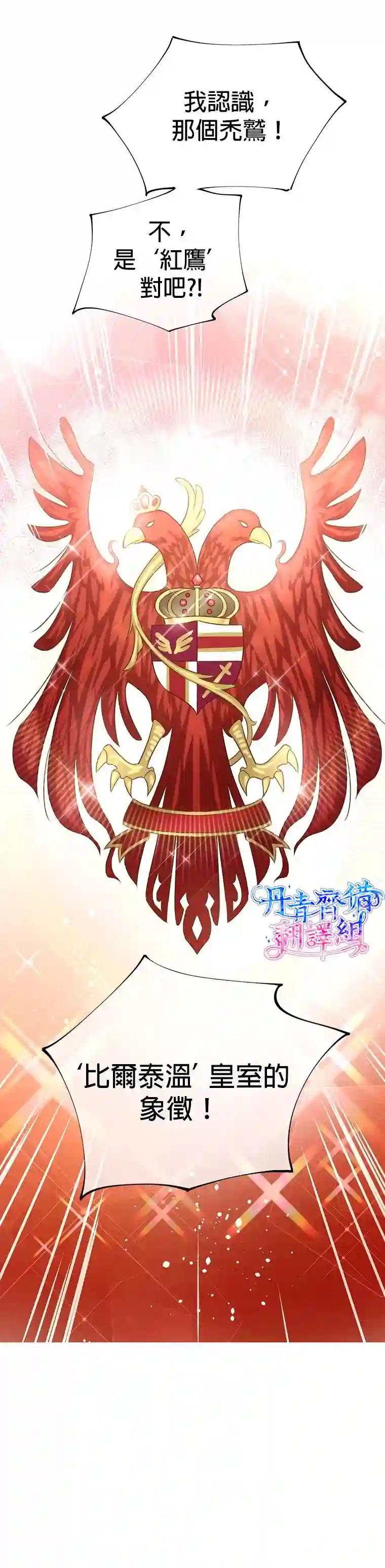 既然是配角就跟我谈恋爱吧第0话