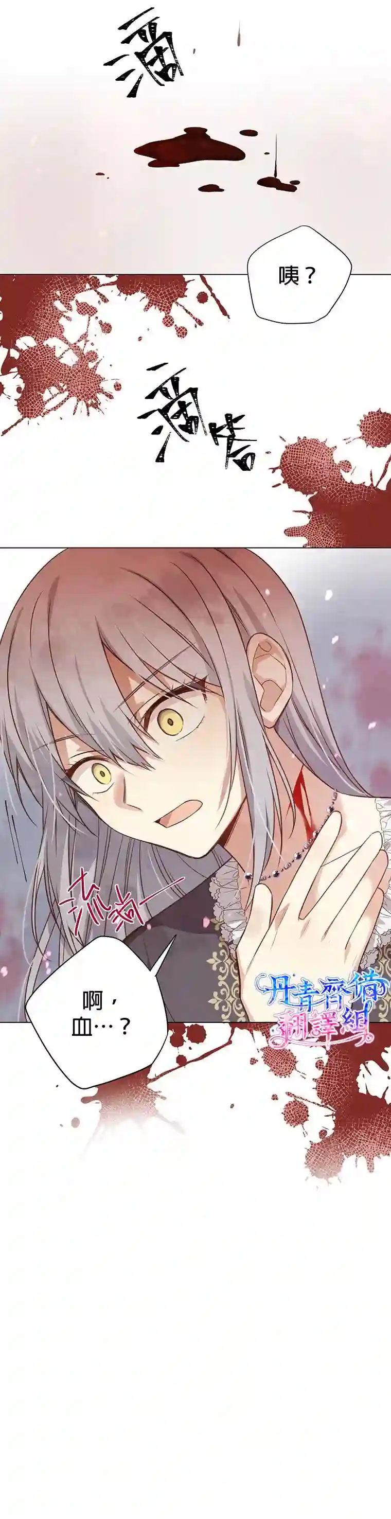 既然是配角就跟我谈恋爱吧第0话