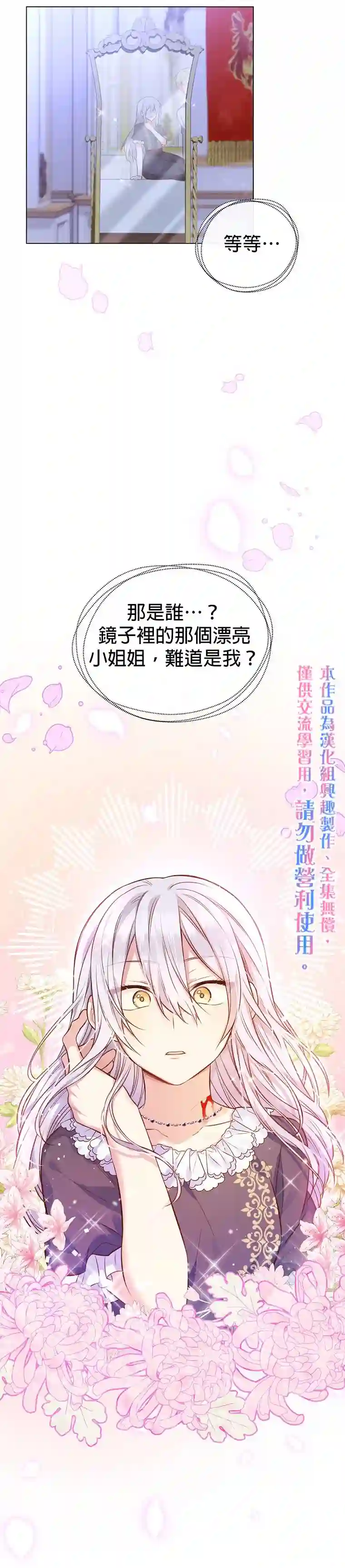 既然是配角就跟我谈恋爱吧第0话