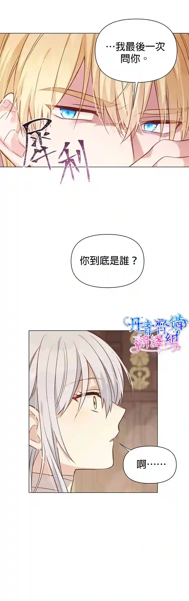 既然是配角就跟我谈恋爱吧第01话