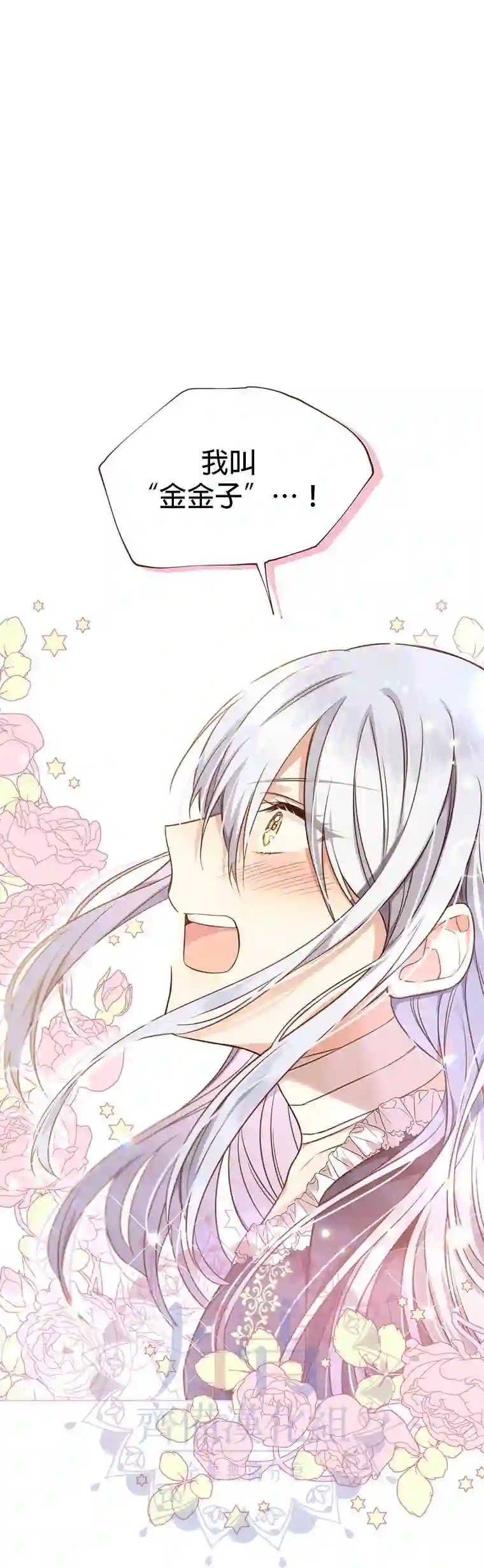 既然是配角就跟我谈恋爱吧第01话